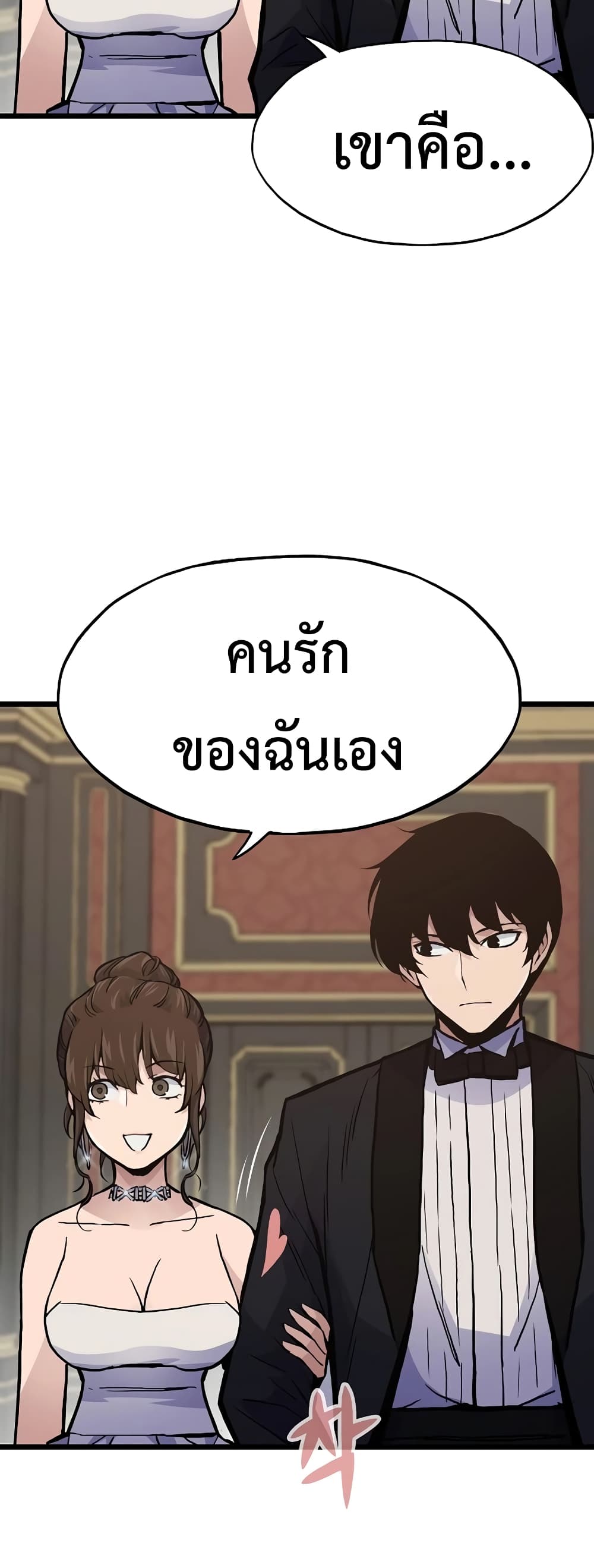 Past Life Returner ตอนที่ 39 แปลไทย