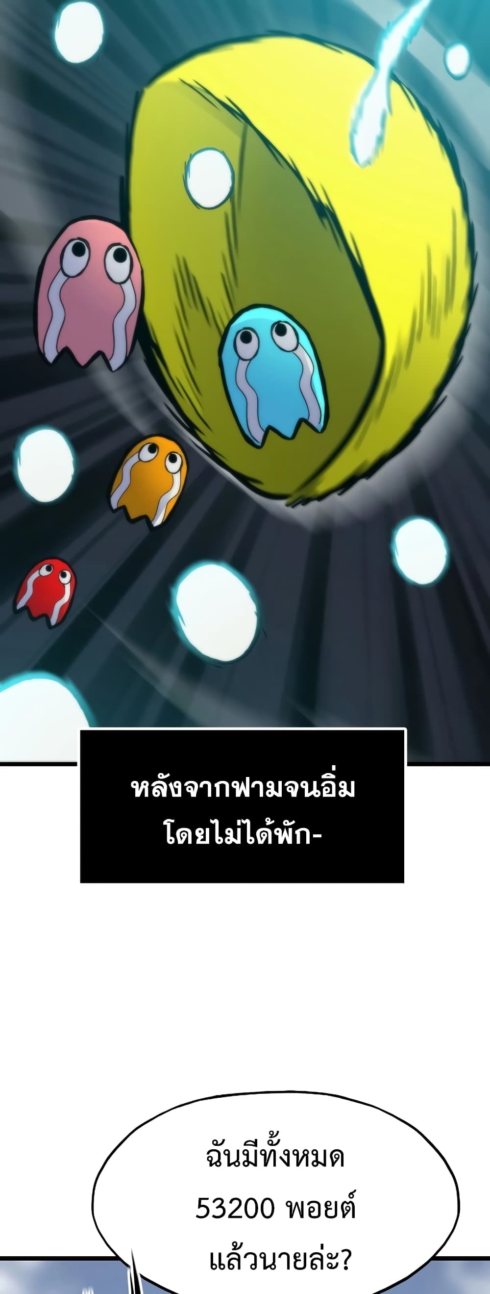 Past Life Returner ตอนที่ 39 แปลไทย