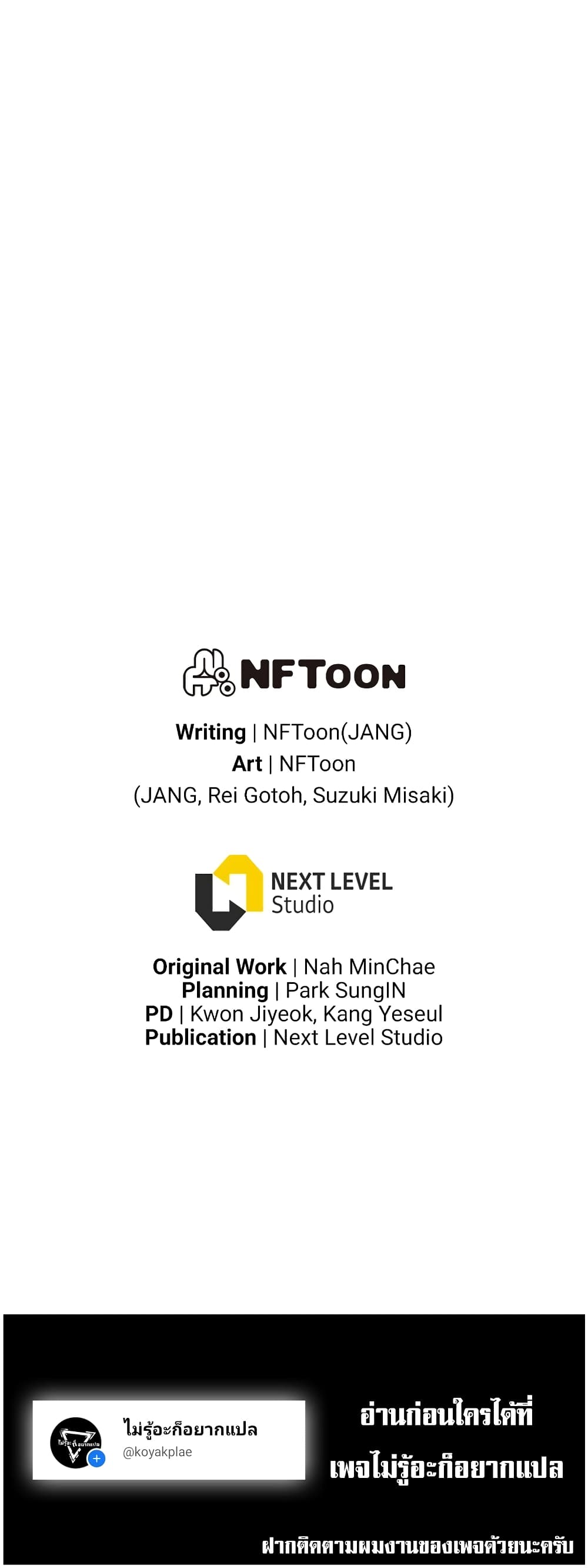 Past Life Returner ตอนที่ 39 แปลไทย