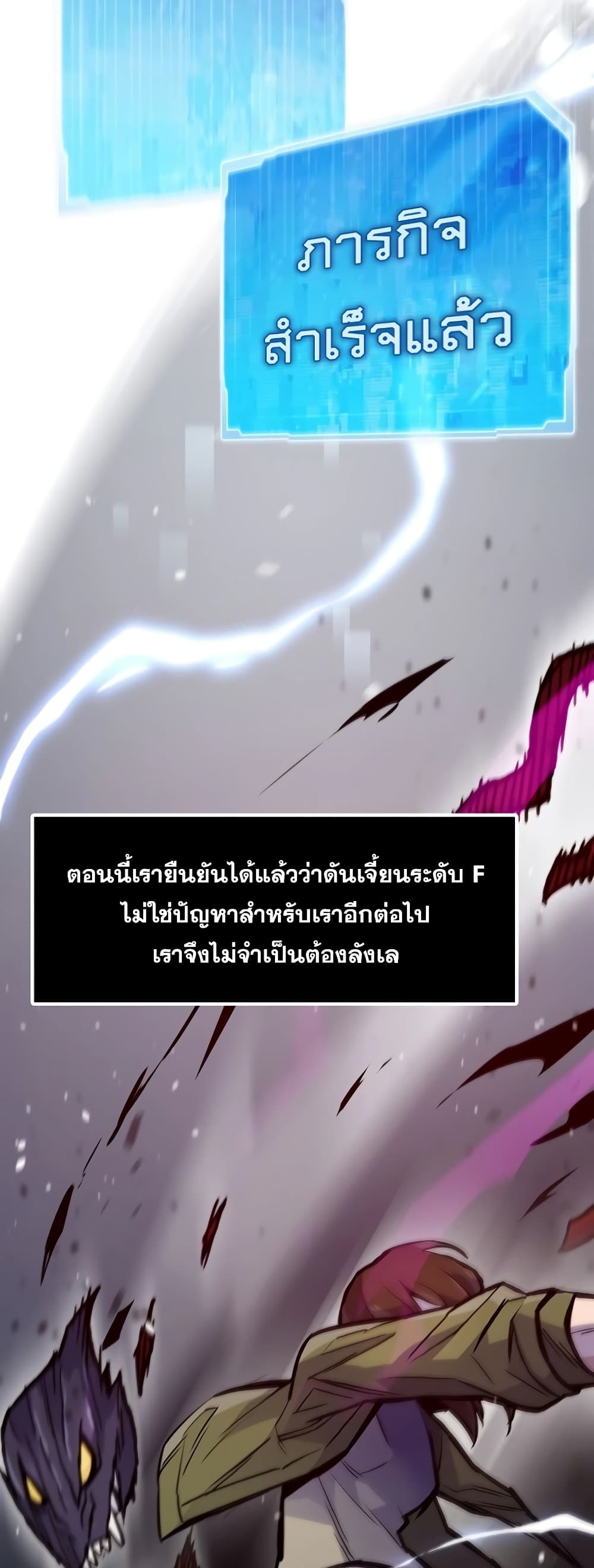 Past Life Returner ตอนที่ 39 แปลไทย