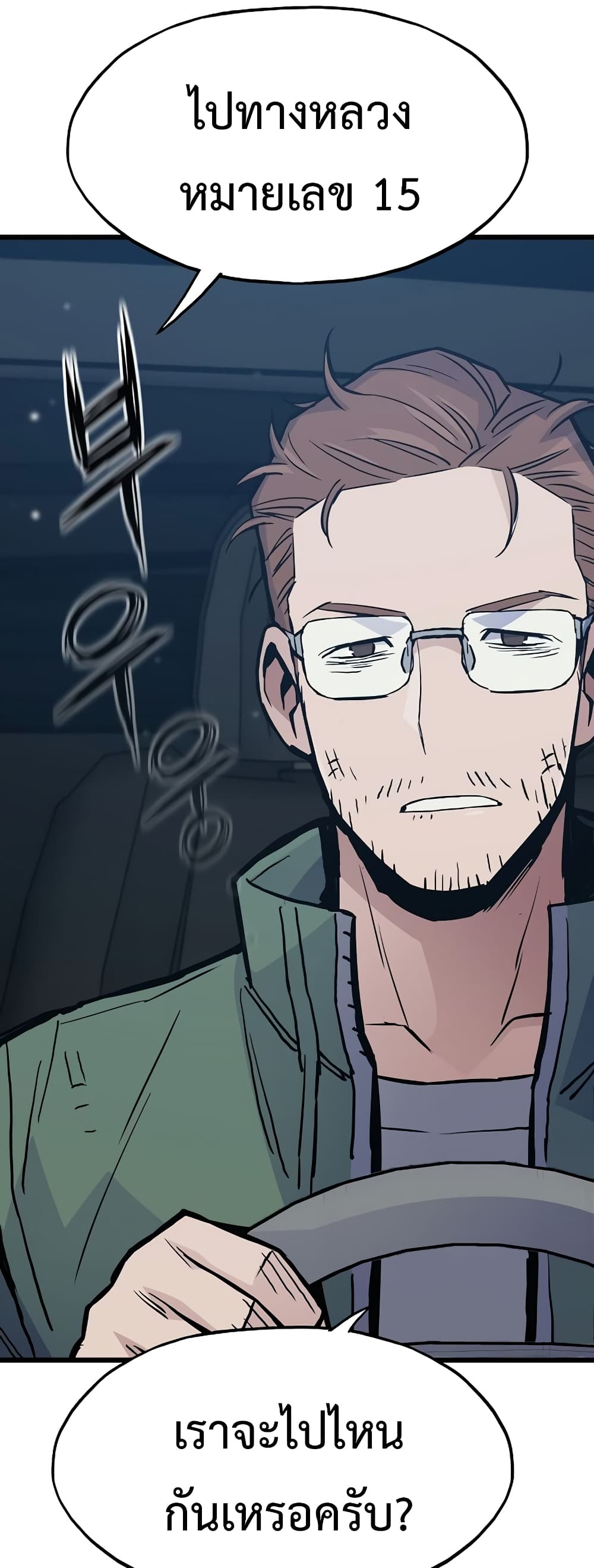 Past Life Returner ตอนที่ 39 แปลไทย