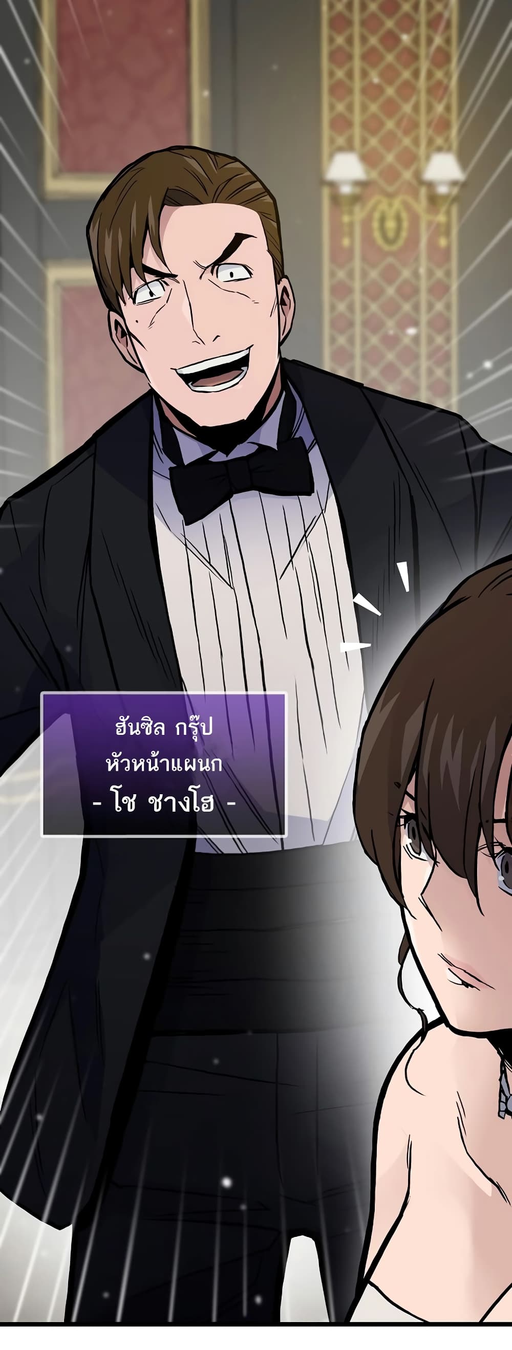 Past Life Returner ตอนที่ 39 แปลไทย