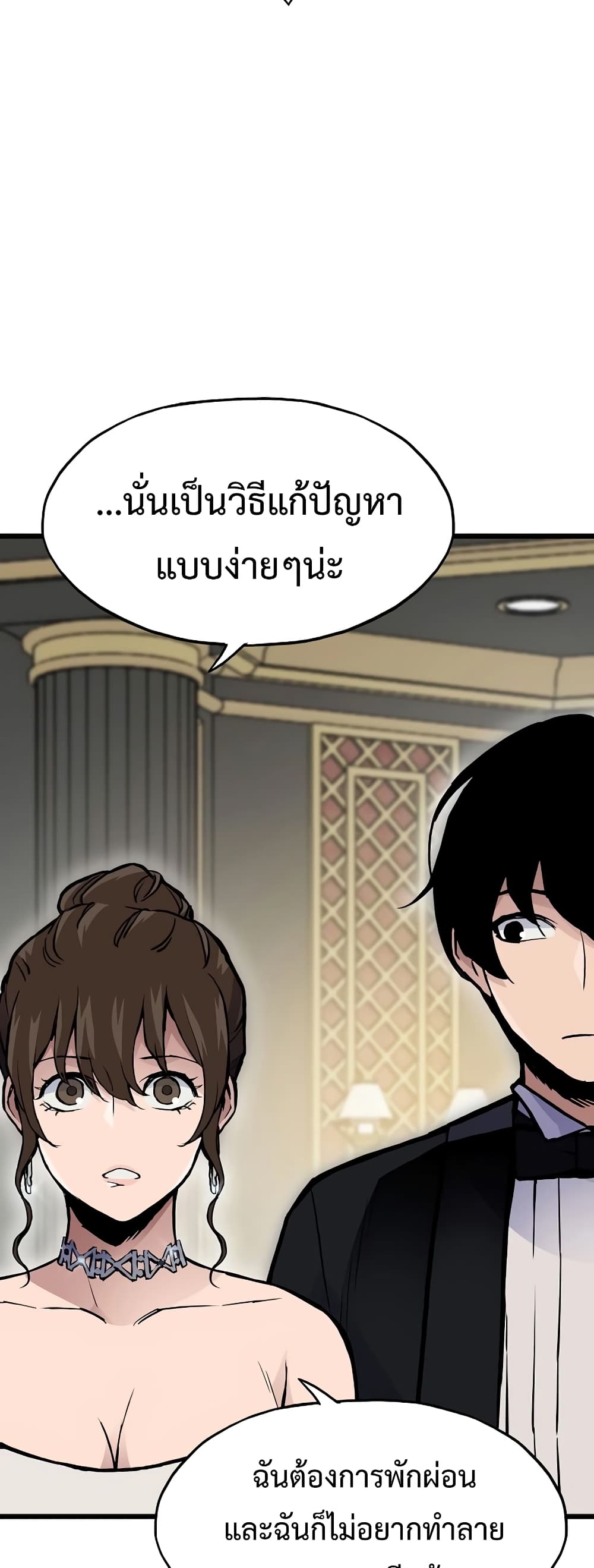 Past Life Returner ตอนที่ 39 แปลไทย