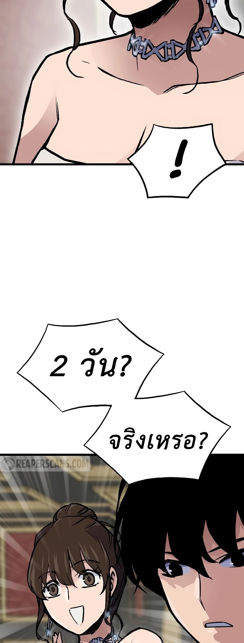 Past Life Returner ตอนที่ 39 แปลไทย