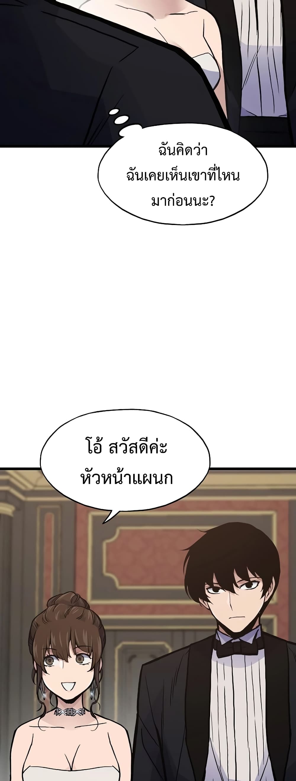 Past Life Returner ตอนที่ 39 แปลไทย