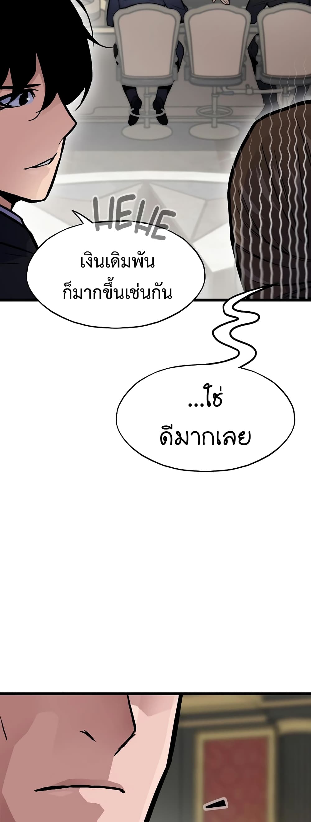Past Life Returner ตอนที่ 39 แปลไทย