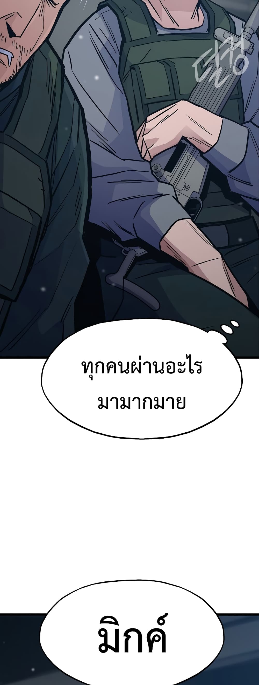 Past Life Returner ตอนที่ 39 แปลไทย