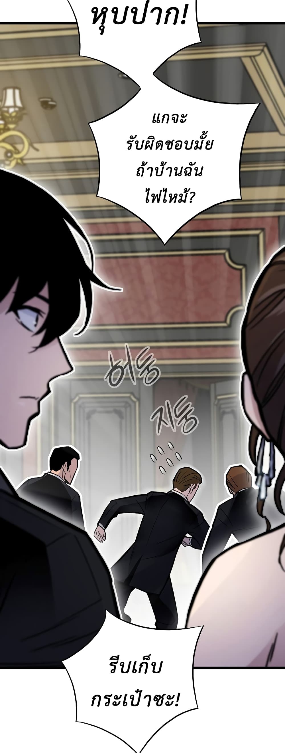 Past Life Returner ตอนที่ 39 แปลไทย