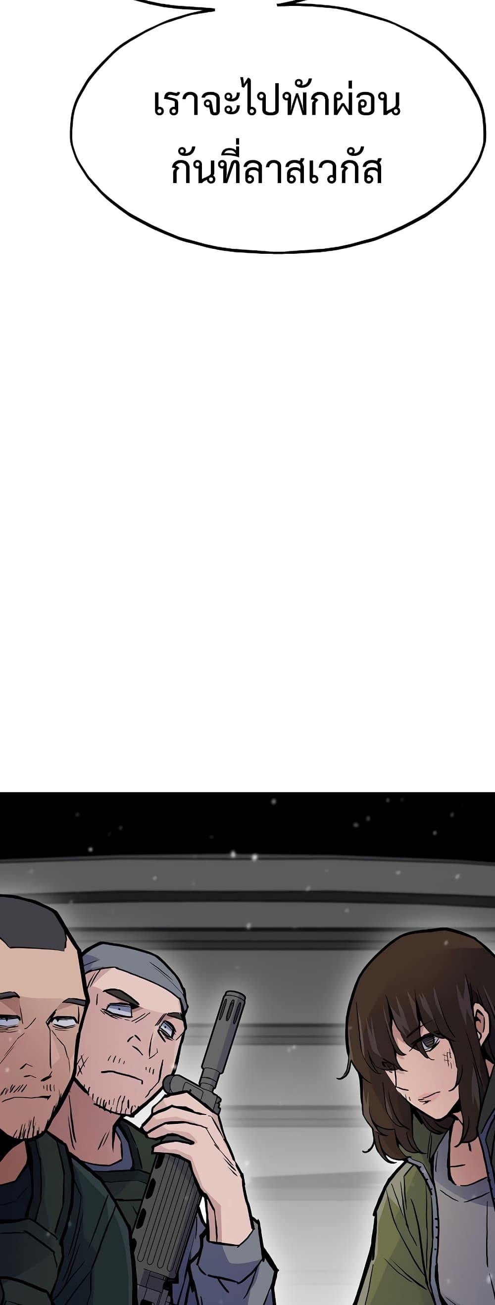 Past Life Returner ตอนที่ 39 แปลไทย