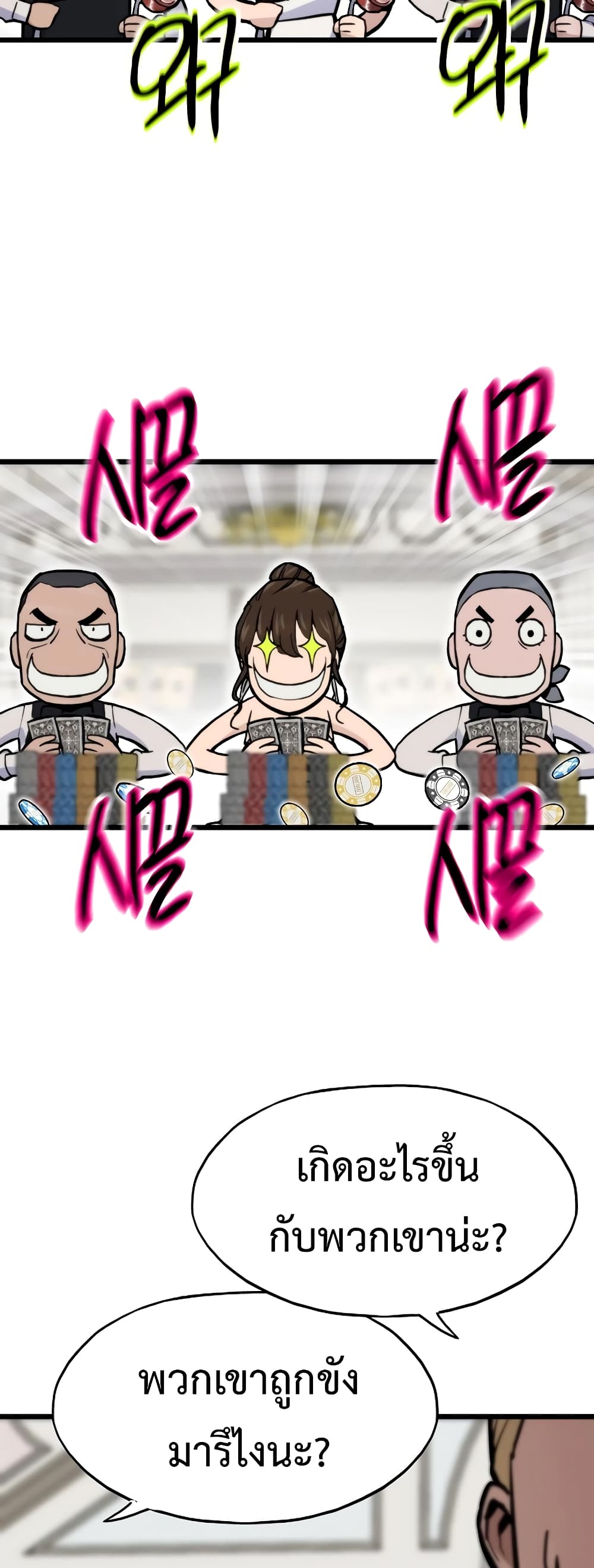 Past Life Returner ตอนที่ 39 แปลไทย