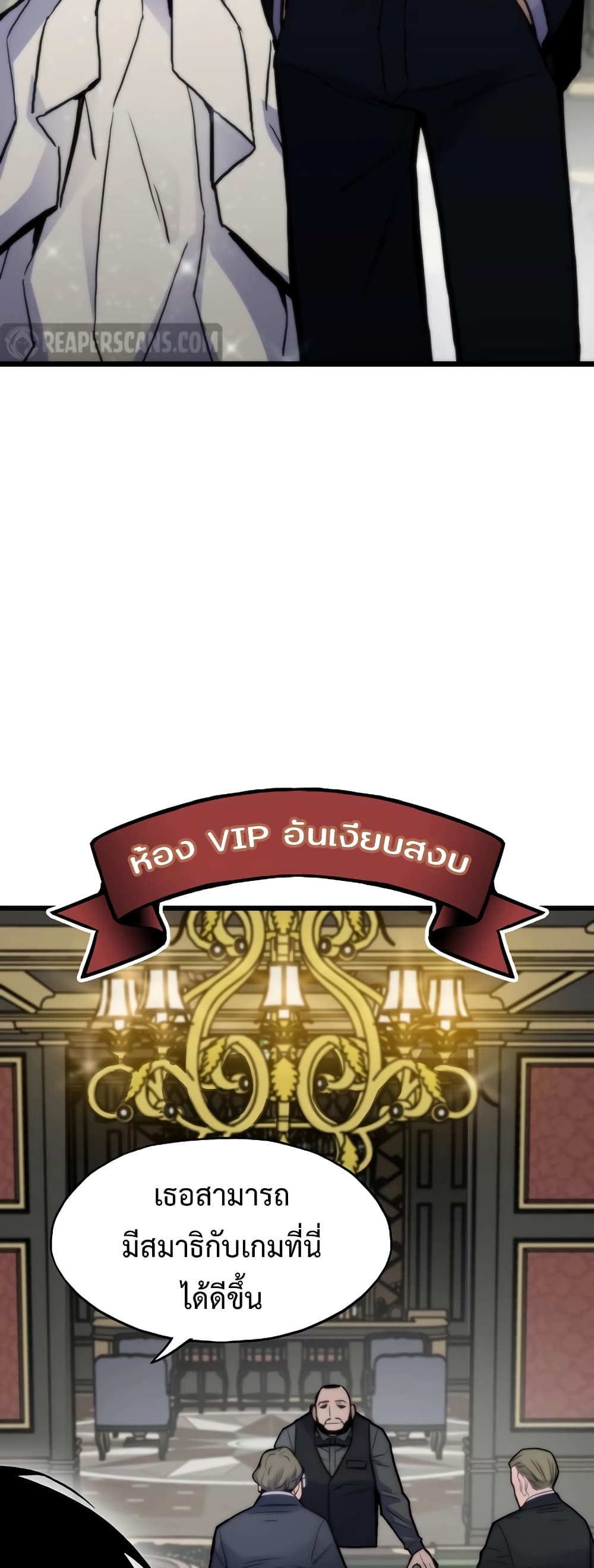 Past Life Returner ตอนที่ 39 แปลไทย