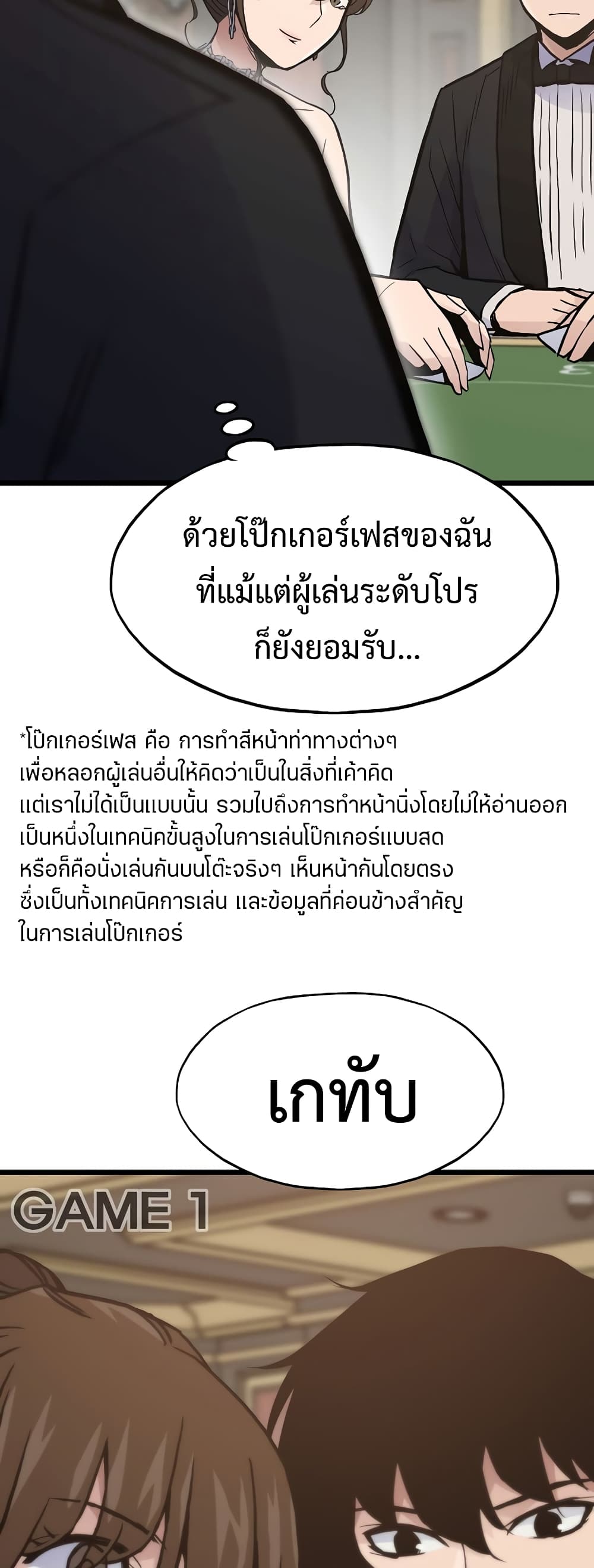 Past Life Returner ตอนที่ 39 แปลไทย