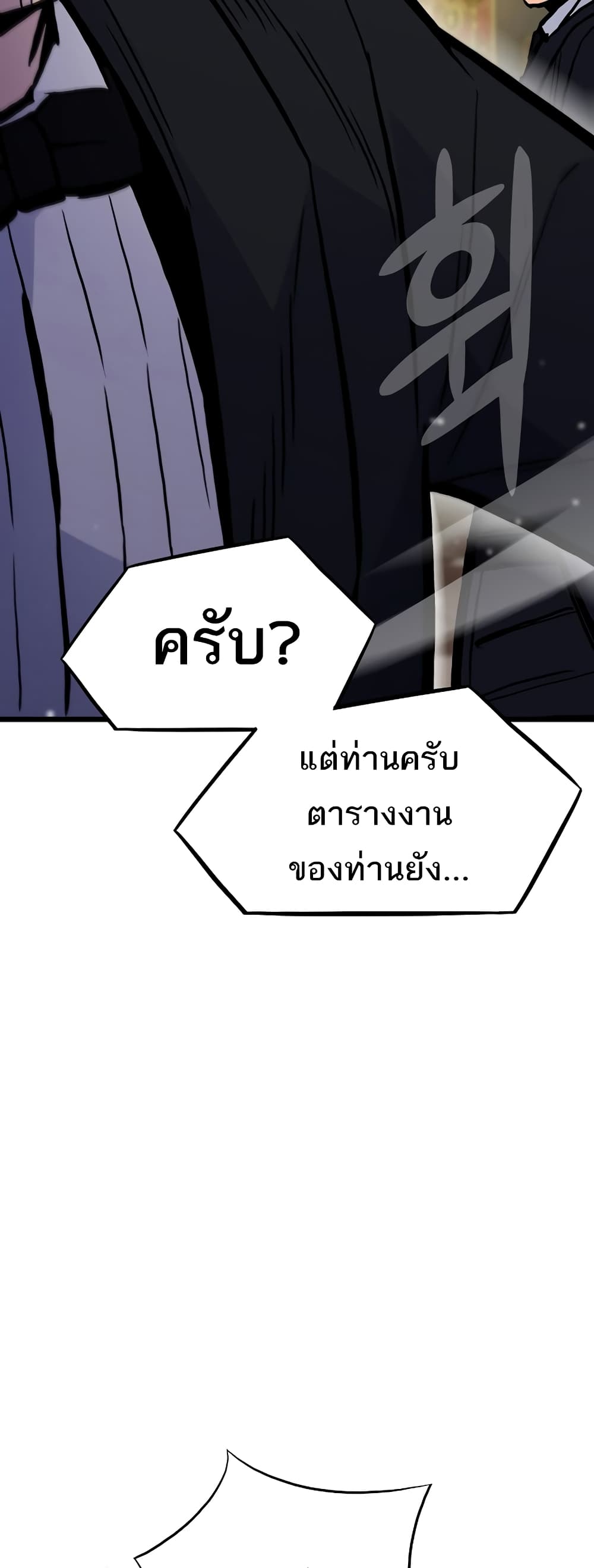 Past Life Returner ตอนที่ 39 แปลไทย