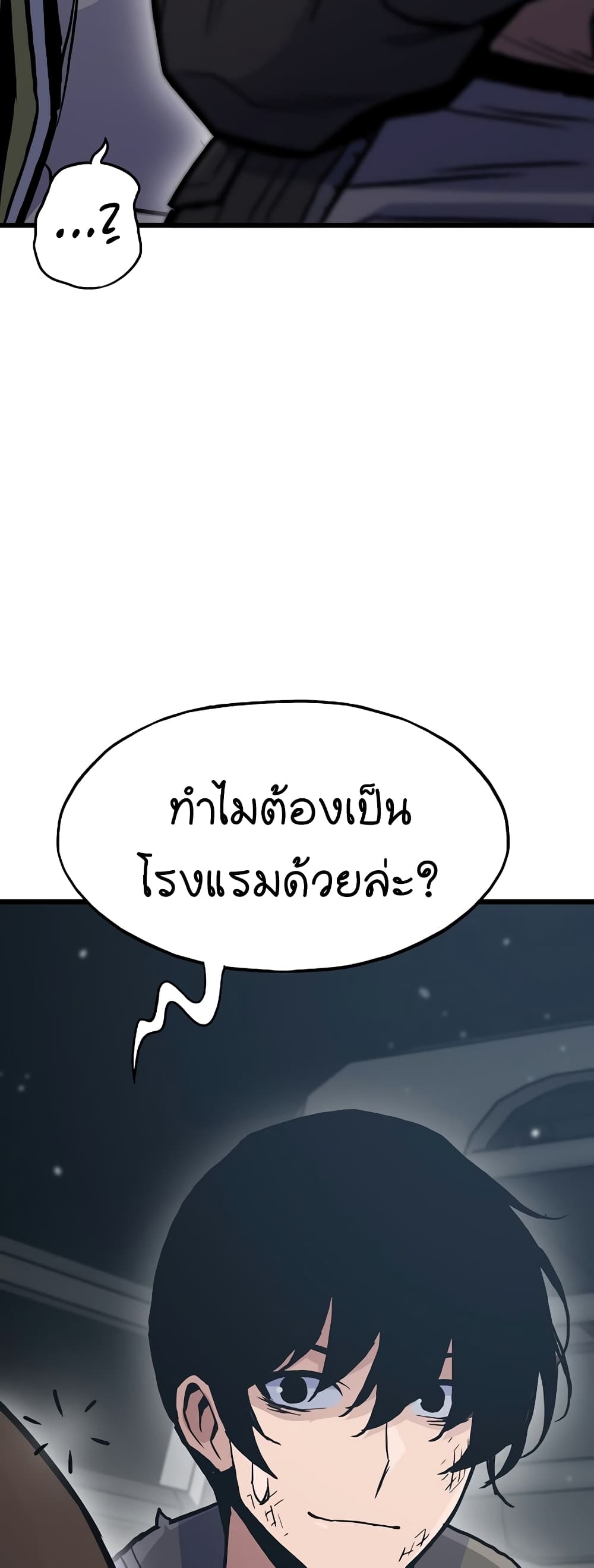 Past Life Returner ตอนที่ 39 แปลไทย