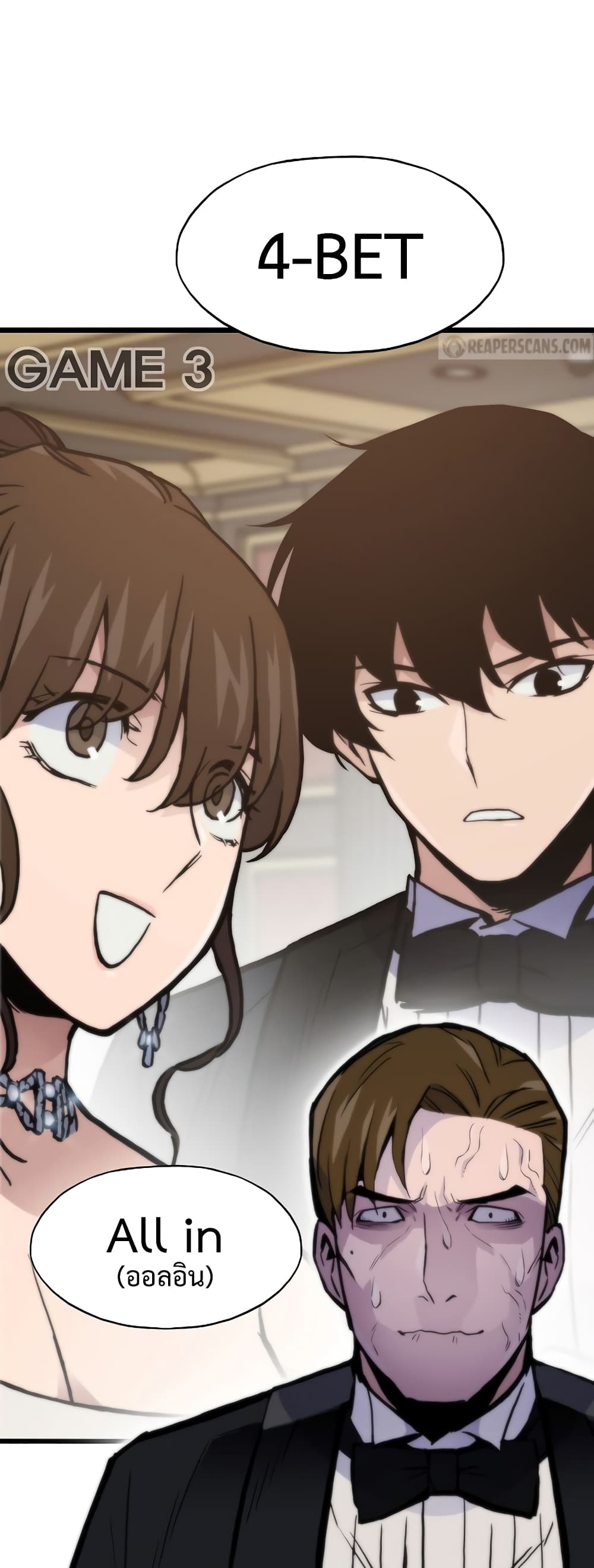 Past Life Returner ตอนที่ 39 แปลไทย