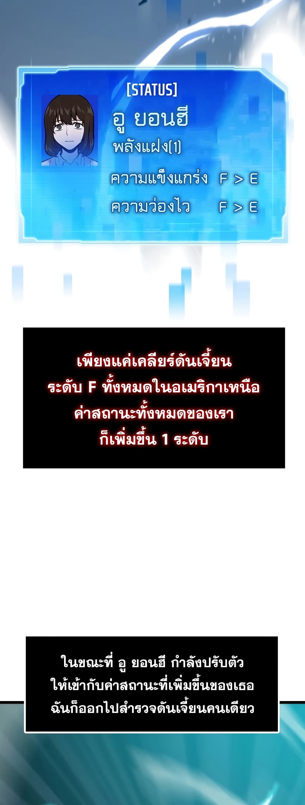 Past Life Returner ตอนที่ 39 แปลไทย
