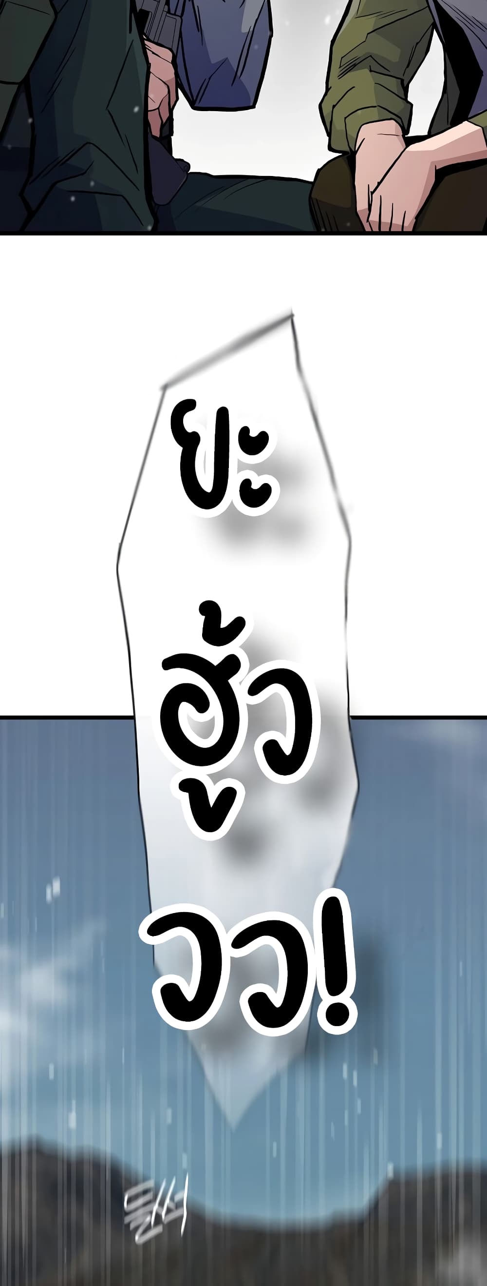 Past Life Returner ตอนที่ 39 แปลไทย