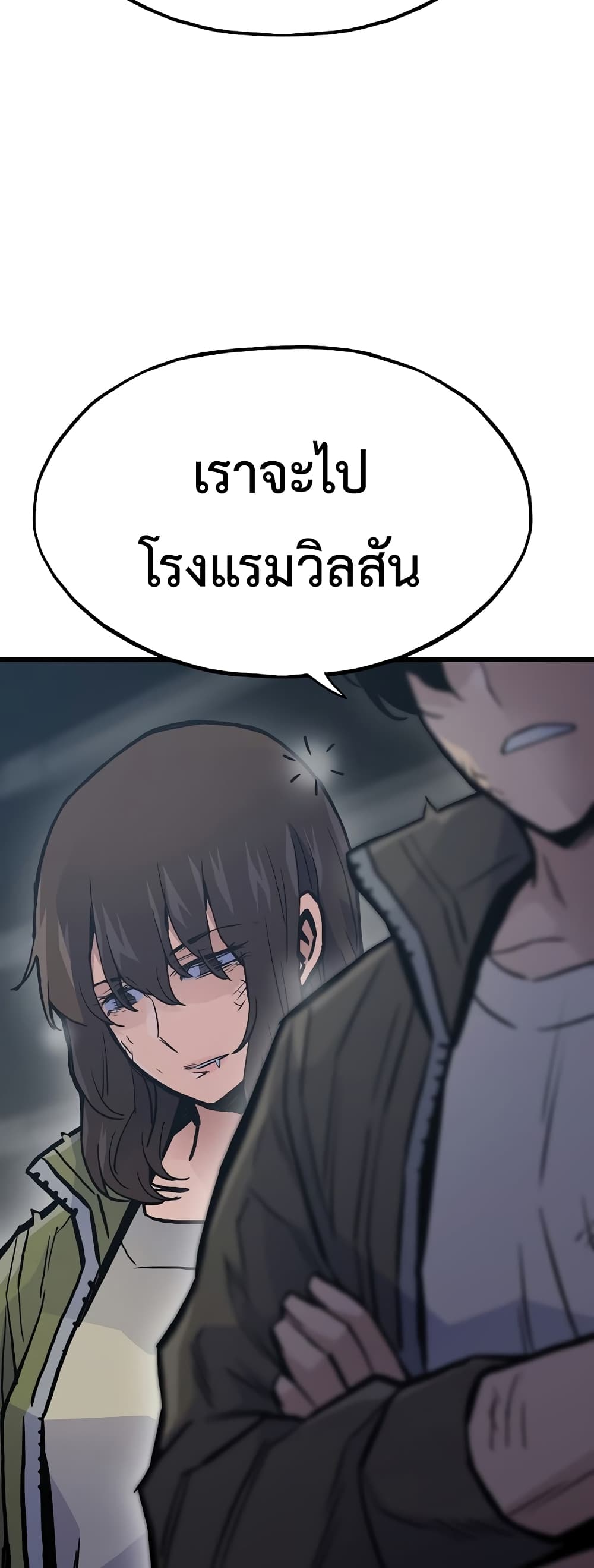 Past Life Returner ตอนที่ 39 แปลไทย