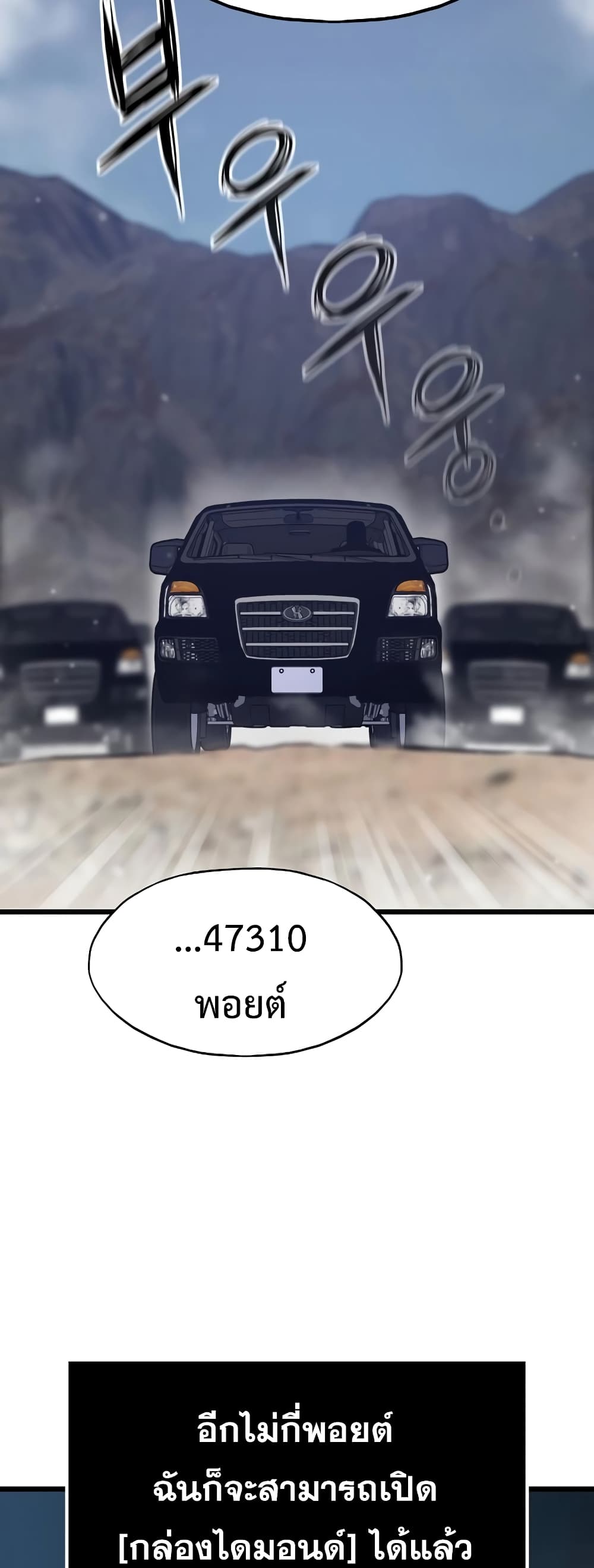 Past Life Returner ตอนที่ 39 แปลไทย