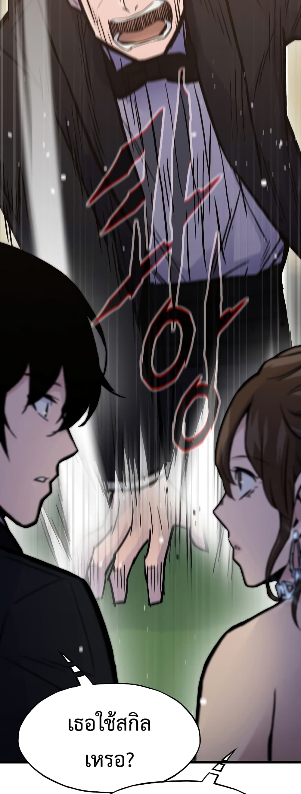 Past Life Returner ตอนที่ 39 แปลไทย