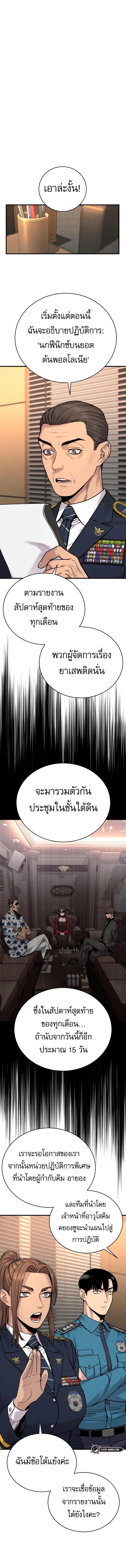 Return of the Bloodthirsty Police ตำรวจนักฆ่า ตอนที่ 14 แปลไทย