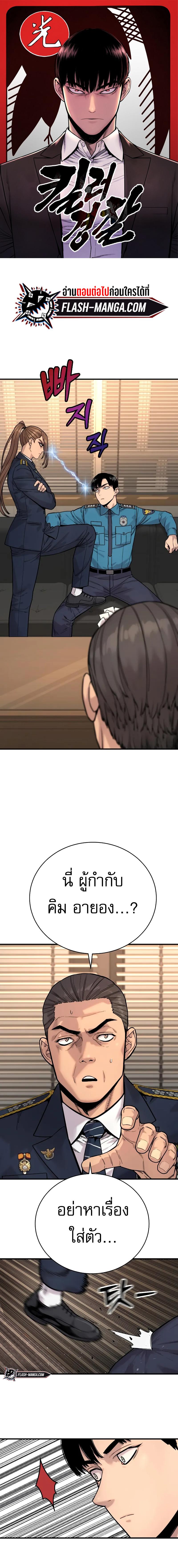 Return of the Bloodthirsty Police ตำรวจนักฆ่า ตอนที่ 14 แปลไทย