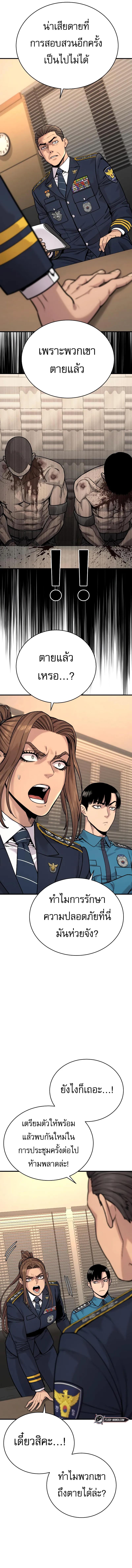 Return of the Bloodthirsty Police ตำรวจนักฆ่า ตอนที่ 14 แปลไทย