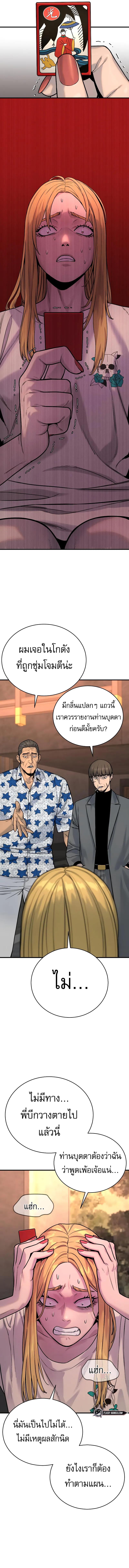 Return of the Bloodthirsty Police ตำรวจนักฆ่า ตอนที่ 14 แปลไทย