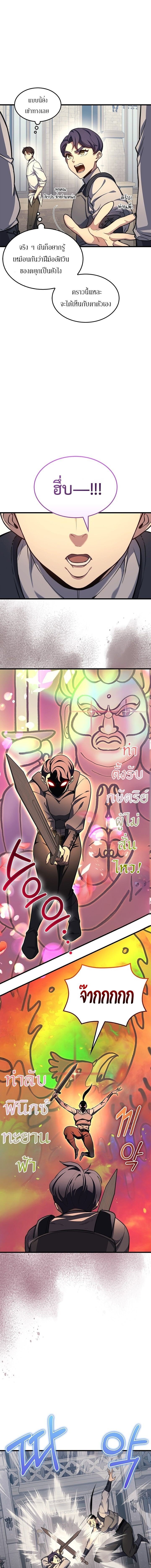 Return of the Apocalypse-Class Death Knight การกลับมาของเดธไนท์ระดับวันสิ้นโลก ตอนที่ 21 แปลไทย