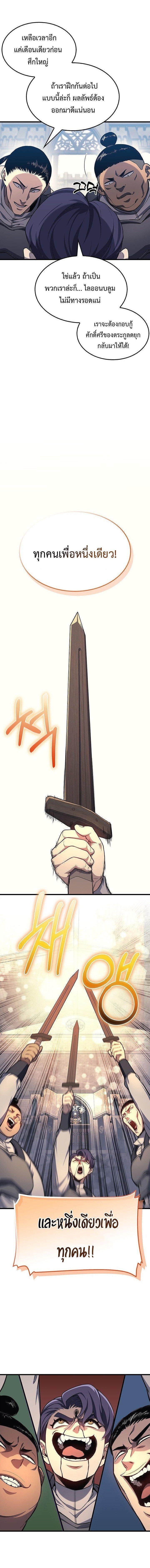 Return of the Apocalypse-Class Death Knight การกลับมาของเดธไนท์ระดับวันสิ้นโลก ตอนที่ 21 แปลไทย
