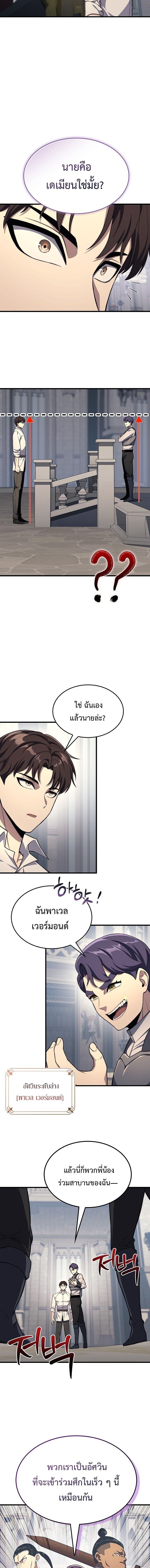 Return of the Apocalypse-Class Death Knight การกลับมาของเดธไนท์ระดับวันสิ้นโลก ตอนที่ 21 แปลไทย