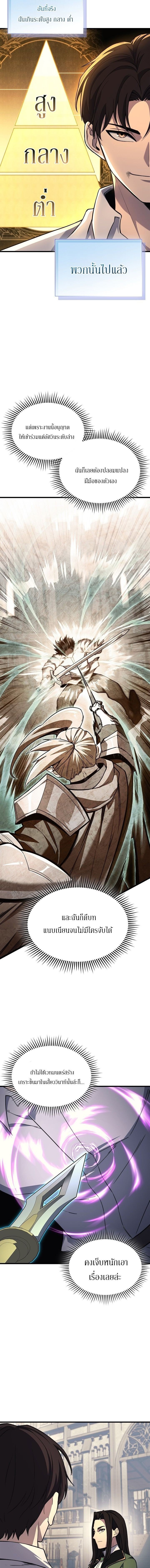 Return of the Apocalypse-Class Death Knight การกลับมาของเดธไนท์ระดับวันสิ้นโลก ตอนที่ 21 แปลไทย