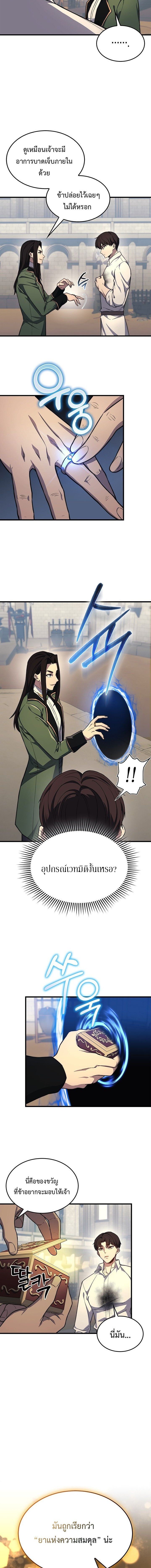 Return of the Apocalypse-Class Death Knight การกลับมาของเดธไนท์ระดับวันสิ้นโลก ตอนที่ 21 แปลไทย