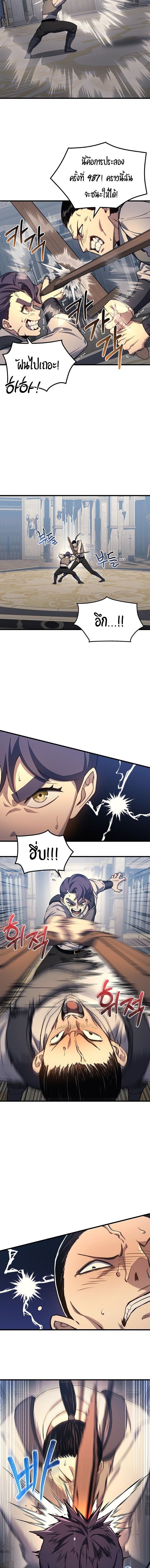 Return of the Apocalypse-Class Death Knight การกลับมาของเดธไนท์ระดับวันสิ้นโลก ตอนที่ 21 แปลไทย