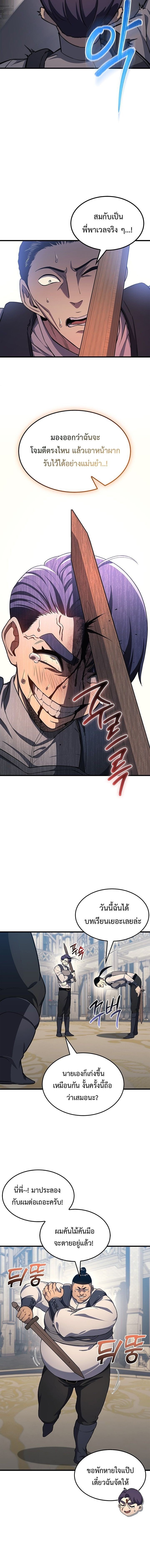 Return of the Apocalypse-Class Death Knight การกลับมาของเดธไนท์ระดับวันสิ้นโลก ตอนที่ 21 แปลไทย