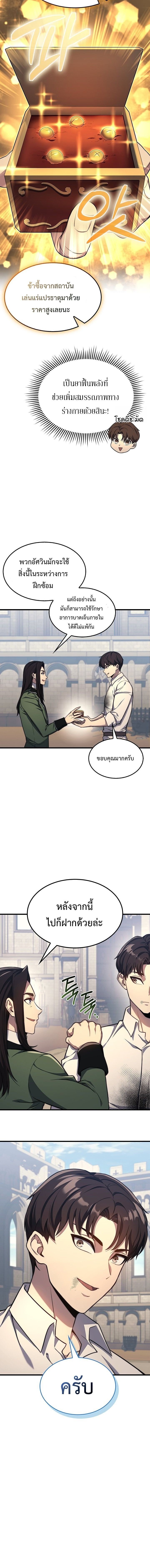 Return of the Apocalypse-Class Death Knight การกลับมาของเดธไนท์ระดับวันสิ้นโลก ตอนที่ 21 แปลไทย