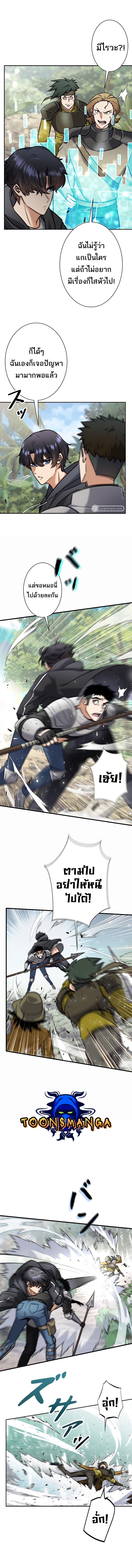 I’m an Ex-class Hunter ผมคือฮันเตอร์คลาส EX ตอนที่ 8 แปลไทย