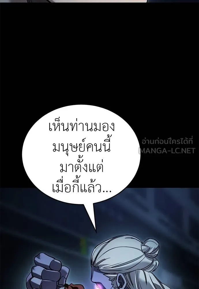 Reincarnation Path of The Underworld King ยอมรา ผู้พิพากษาจากนรก ตอนที่ 74 แปลไทย