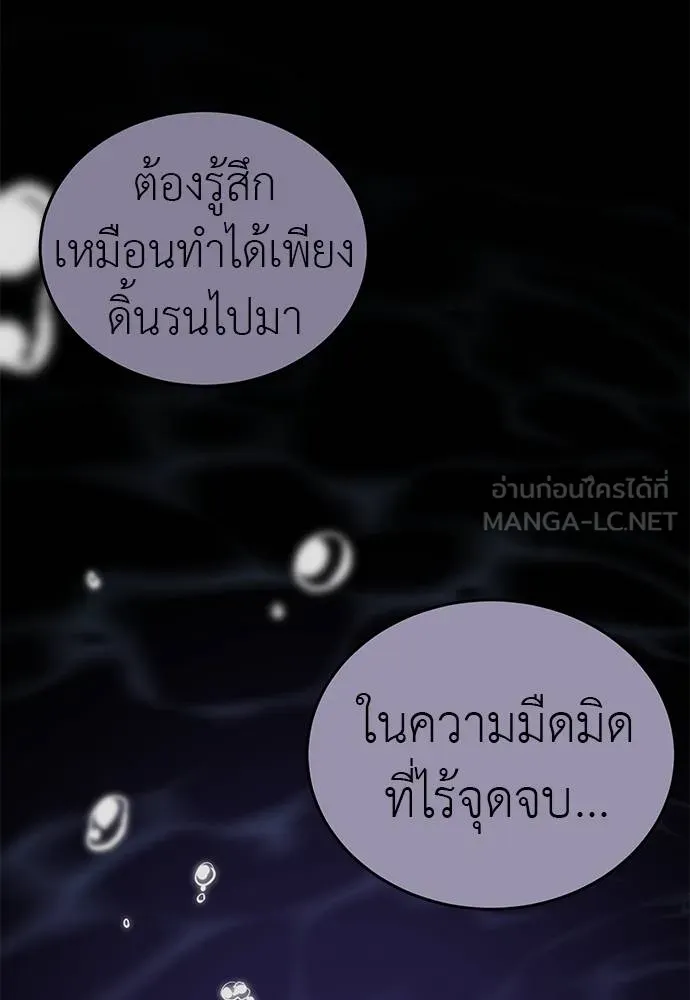 Reincarnation Path of The Underworld King ยอมรา ผู้พิพากษาจากนรก ตอนที่ 74 แปลไทย