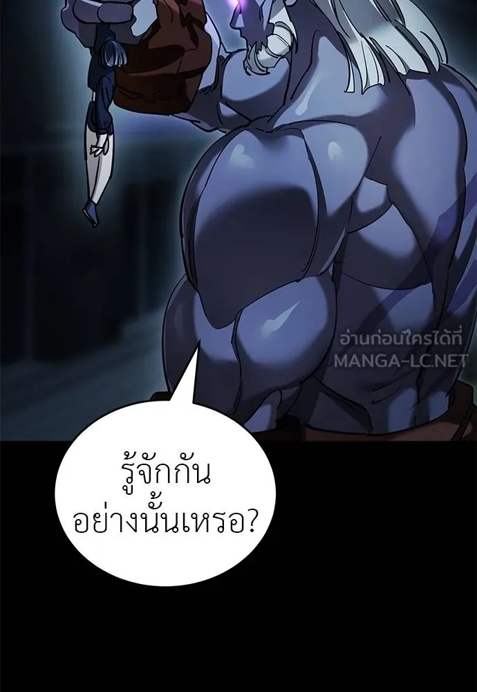 Reincarnation Path of The Underworld King ยอมรา ผู้พิพากษาจากนรก ตอนที่ 74 แปลไทย