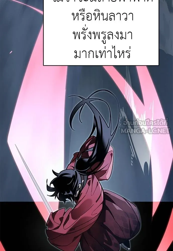 Reincarnation Path of The Underworld King ยอมรา ผู้พิพากษาจากนรก ตอนที่ 74 แปลไทย