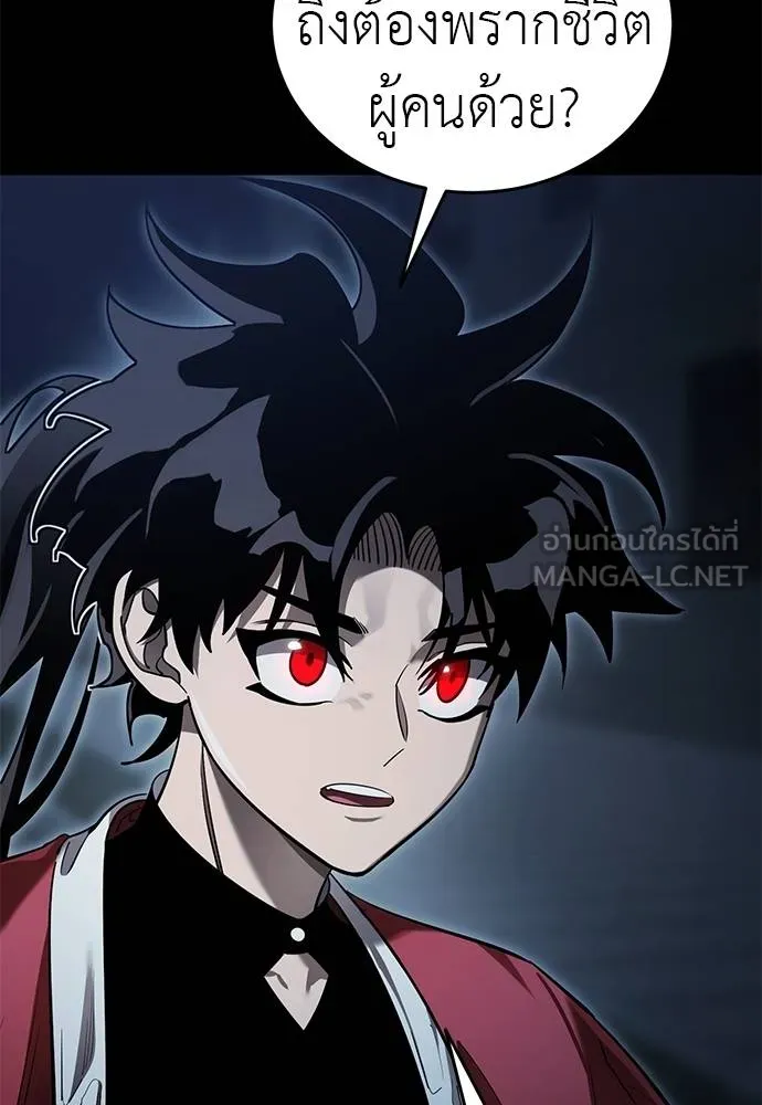 Reincarnation Path of The Underworld King ยอมรา ผู้พิพากษาจากนรก ตอนที่ 74 แปลไทย