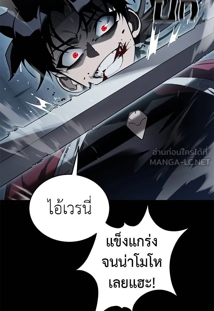 Reincarnation Path of The Underworld King ยอมรา ผู้พิพากษาจากนรก ตอนที่ 74 แปลไทย
