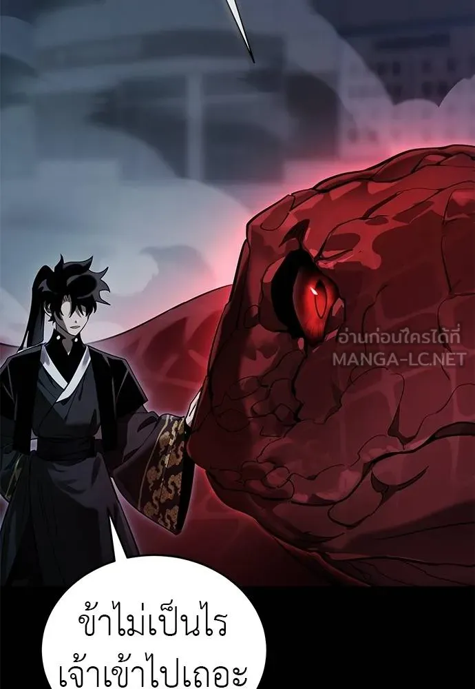 Reincarnation Path of The Underworld King ยอมรา ผู้พิพากษาจากนรก ตอนที่ 74 แปลไทย