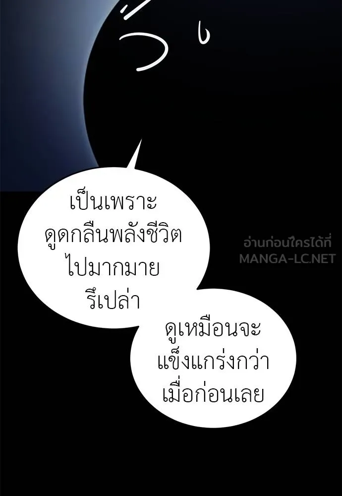 Reincarnation Path of The Underworld King ยอมรา ผู้พิพากษาจากนรก ตอนที่ 74 แปลไทย