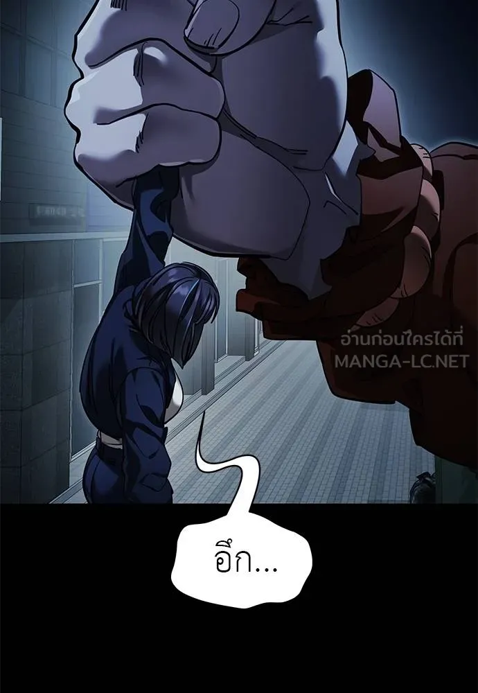 Reincarnation Path of The Underworld King ยอมรา ผู้พิพากษาจากนรก ตอนที่ 74 แปลไทย