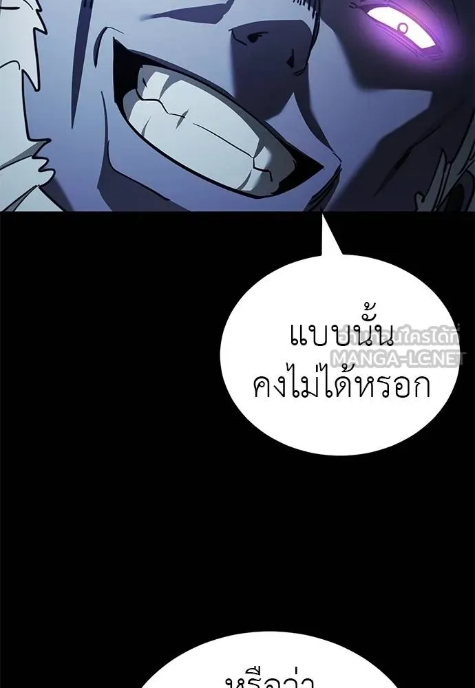 Reincarnation Path of The Underworld King ยอมรา ผู้พิพากษาจากนรก ตอนที่ 74 แปลไทย