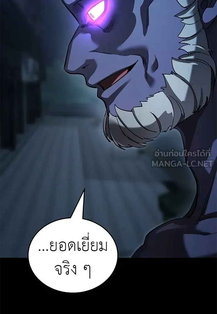 Reincarnation Path of The Underworld King ยอมรา ผู้พิพากษาจากนรก ตอนที่ 74 แปลไทย