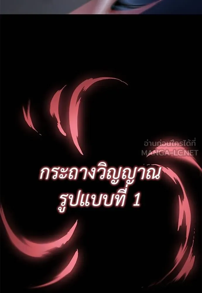 Reincarnation Path of The Underworld King ยอมรา ผู้พิพากษาจากนรก ตอนที่ 74 แปลไทย