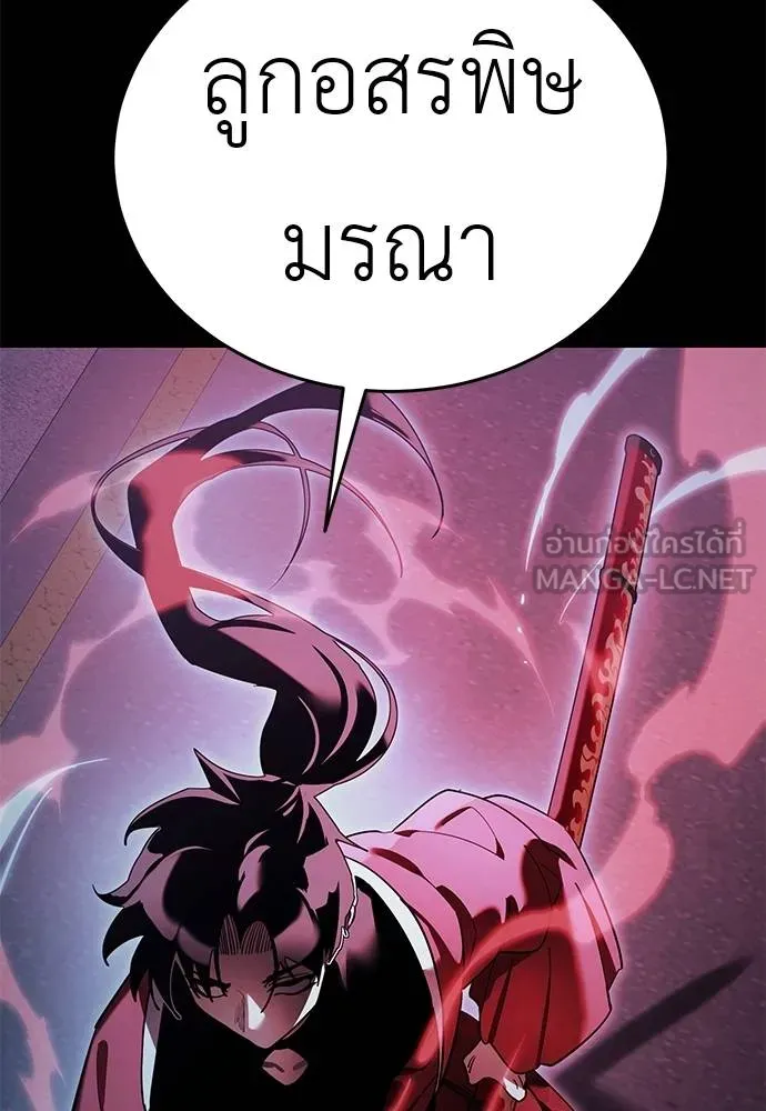 Reincarnation Path of The Underworld King ยอมรา ผู้พิพากษาจากนรก ตอนที่ 74 แปลไทย